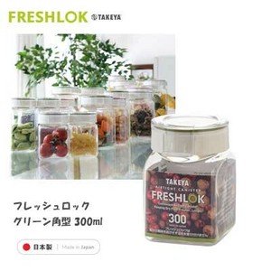 Storage Jar/Bag Green 300ml