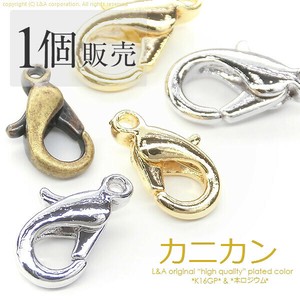 1個価格 カニカン 10mm 13mm 16mm 留め具 留め金具 アクセサリーパーツ L&A