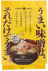 味噌屋のまかないみそ汁　3種の信州みそ合わせ　5食