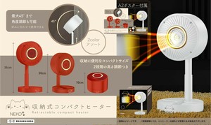 NK-311 NEKO収納式コンパクトヒーター