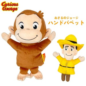 おさるのジョージ ハンドパペット ジョージ 黄色い帽子のおじさん