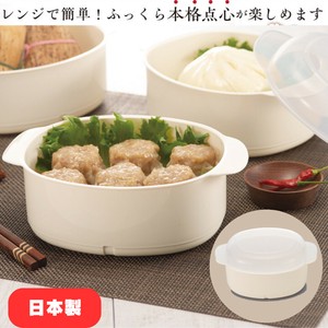 【日本製 レンジ 蒸し器 電子レンジ調理】 点心工房 KR-6603