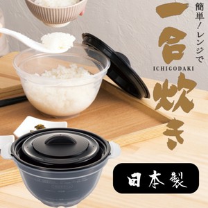 Heating Container/Steamer Made in Japan