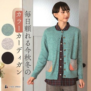 Cardigan Casual