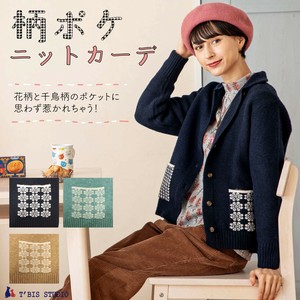 Cardigan Floral Pattern Pocket Knit Cardigan