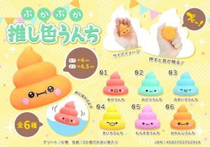 Toy