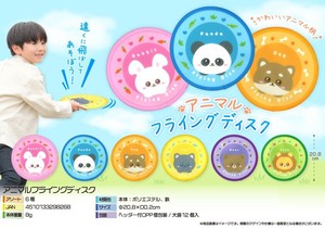 Toy