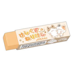 Eraser