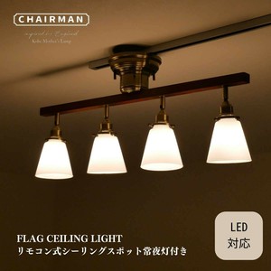 リモコン式ガラスライト シーリングスポット 4灯 天井照明 照明器具 CMC-2417-SD-0048