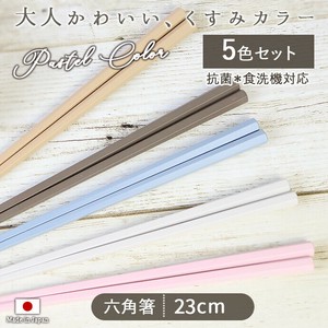 Chopsticks Pastel Colour Dishwasher Safe 5-pairs set 5-color sets 23cm Made in Japan
