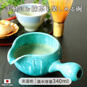 美浓烧 饭碗 洗碗机对应 抹茶碗 340ml 日本制造