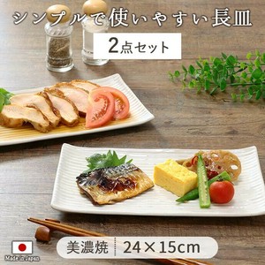 Mino ware Main Plate Porcelain Dishwasher Safe 24 x 15cm Set of 2 Made in Japan
