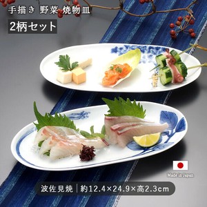 Hasami ware Main Plate Porcelain Dishwasher Safe Hand-Painted 24cm Made in Japan