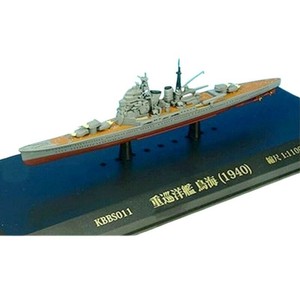 KBシップス 重巡洋艦 鳥海 (1940) 1/1100スケール KBBS011