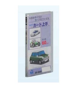 コレクト カード上手 60枚用 トレーディングカード用 CF-360S