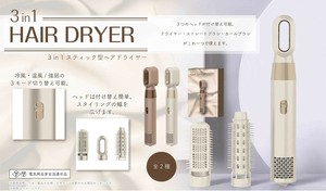 YD-1532 3in1スティック型ヘアドライヤー