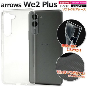 ＜スマホケース＞arrows We2 Plus F-51E用マイクロドット ソフトクリアケース