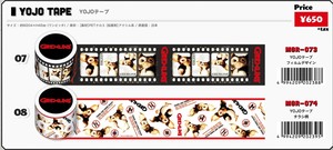 Washi Tape Gremlins