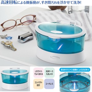 【日本製 眼鏡 入歯 洗浄】 音波洗浄器 ソニックリーン N RZ-110