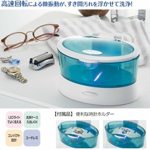 【日本製 眼鏡 入歯 洗浄】 音波洗浄器 ソニックリーン ファインN RZ-111