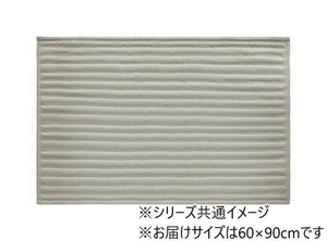 いっぺん使てみてバスマット 60×90cm　サンドベージュ