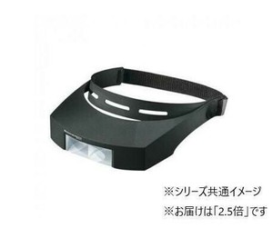 エッシェンバッハ　ラボ・ヘッド　頭に被るヘッドバンドタイプの作業用ルーペ　(2.5倍)　1648-25