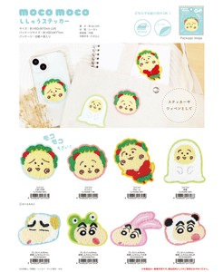 コジコジ/クレヨンしんちゃん モコモコ刺繍ステッカー