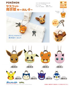 Pokemon Key Ring Mascot
