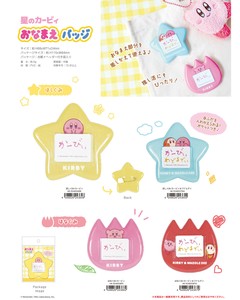 星のカービィ おなまえバッジ