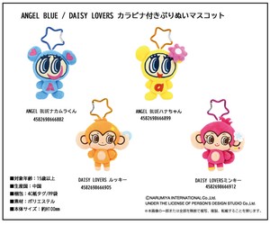 Doll/Anime Character Plushie/Doll Blue Mascot Daisy