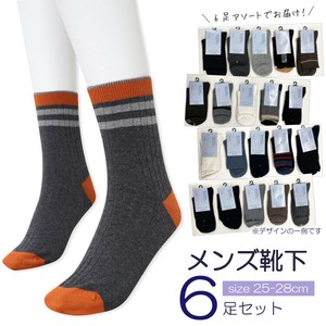 メンズ靴下アソート6組