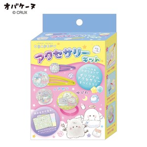アクセサリーキット オバケーヌ