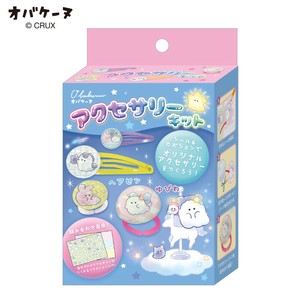 アクセサリーキット オバケーヌ