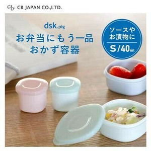 隔菜盒/隔菜杯 CB JAPAN S尺寸