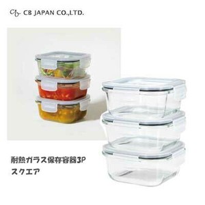 保存容器/储物袋 CB JAPAN 耐热玻璃 4件