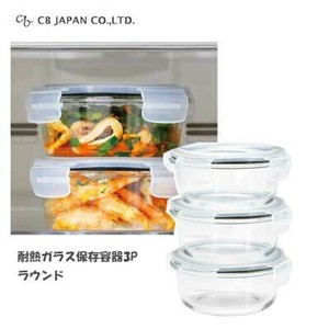 CB Japan Storage Jar/Bag Heat Resistant Glass 4-pcs