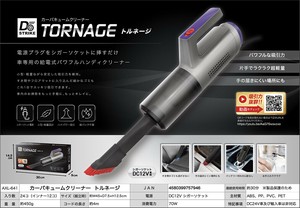 カーバキュームクリーナー_トルネージブラックPKG	AXL-641