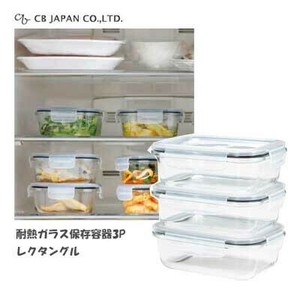 CB Japan Storage Jar/Bag Heat Resistant Glass 4-pcs