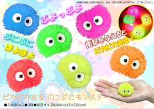 ピカピカ光るぷにぷにモンスター