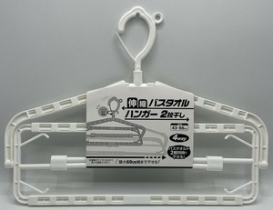 Laundry Pole Bath Towel
