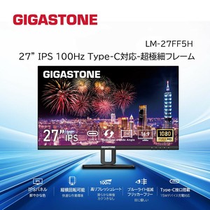 【送料無料】100Hz 27インチType-C対応 IPSリフレッシュレートLCDモニター【3年保証】