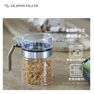 CB Japan Seasoning Container 250ml