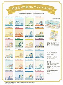 スタジオジブリ 24作品メモ帳コレクション (KO)