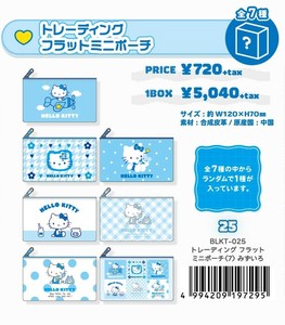 Pouch Hello Kitty Trading Flat Mini Pouche