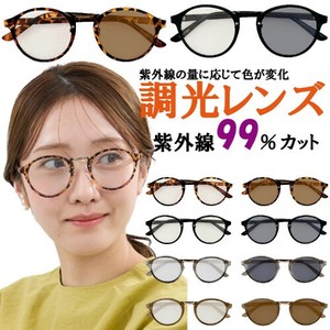 【SDギャザリング】調光 サングラス カラーレンズ メンズ   運転 UVカット 紫外線カット 変色 メガネ