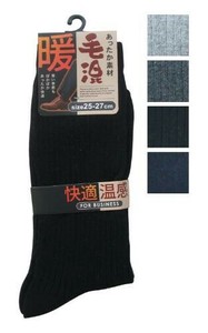 紳士 アクリル・毛混無地リブソックス422-0-3 黒4・紺2・チャコール2・グレー2 48-445