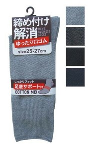 紳士綿混ゆったり口ゴム鹿の子リンクスソックス42125 黒4・紺2・チャコール2・グレー2 48-451