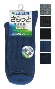 紳士 綿混ハーフ丈抗菌防臭加工リブソックス406-8-0 色アラカルトアソート 48-457