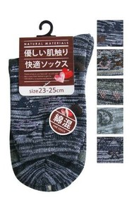 婦人 綿混引き揃え柄入ソックス324-0-4 5柄単柄・4色（黒3・チャコール3・紺2・グレー2） 48-441