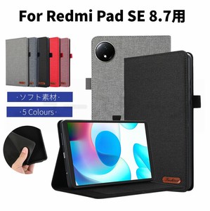 Redmi Pad SE 8.7型用ケース カバー 8.7型手帳型 レザーケース Redmi Pad SE 8.7 ケース【J572】